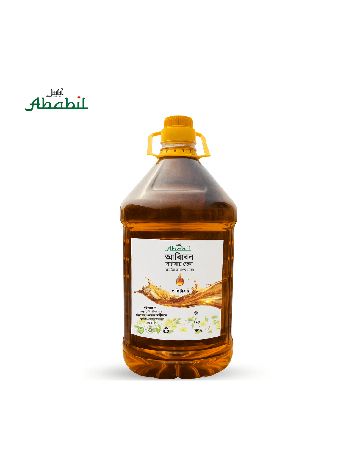দেশি মাঘী সরিষার তেল/Cold Pressed Mustard Oil (5 Liter)